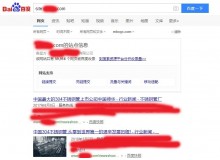 昌平不锈钢管厂上线三月百度收录